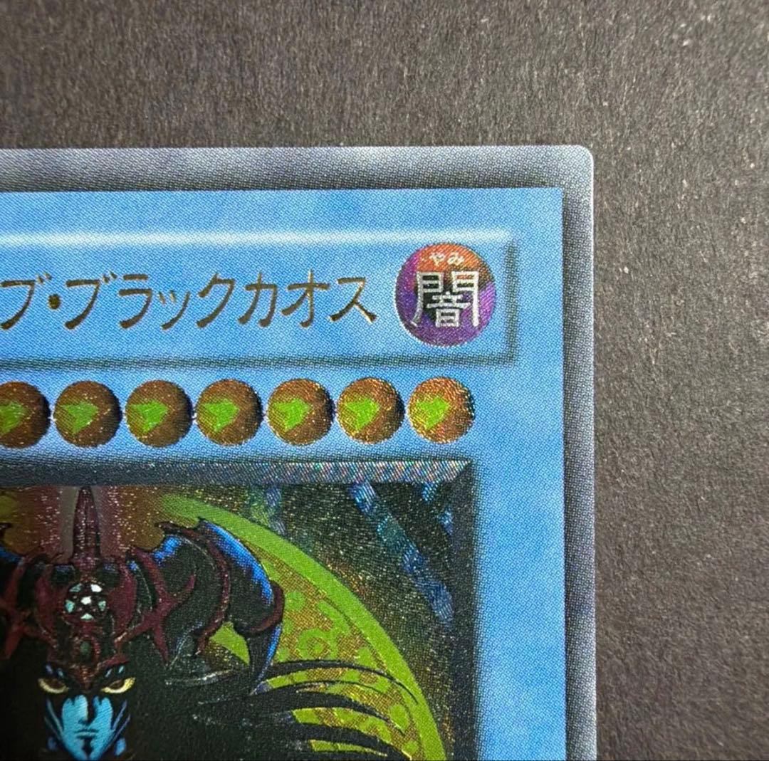 遊戯王 マジシャン・オブ・ブラックカオス 306-057 旧レリーフ 美品