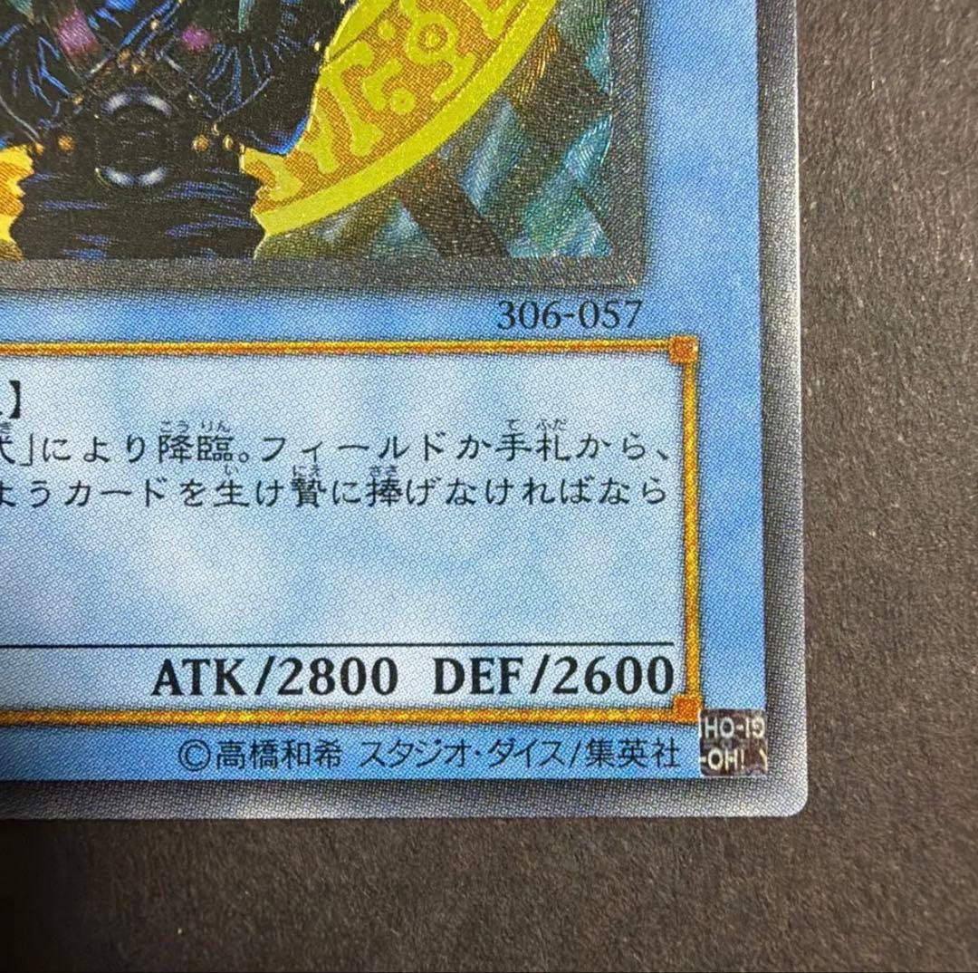 遊戯王 マジシャン・オブ・ブラックカオス 306-057 旧レリーフ 美品