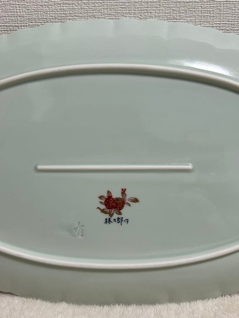 林九郎窯　金彩　楕円　大皿