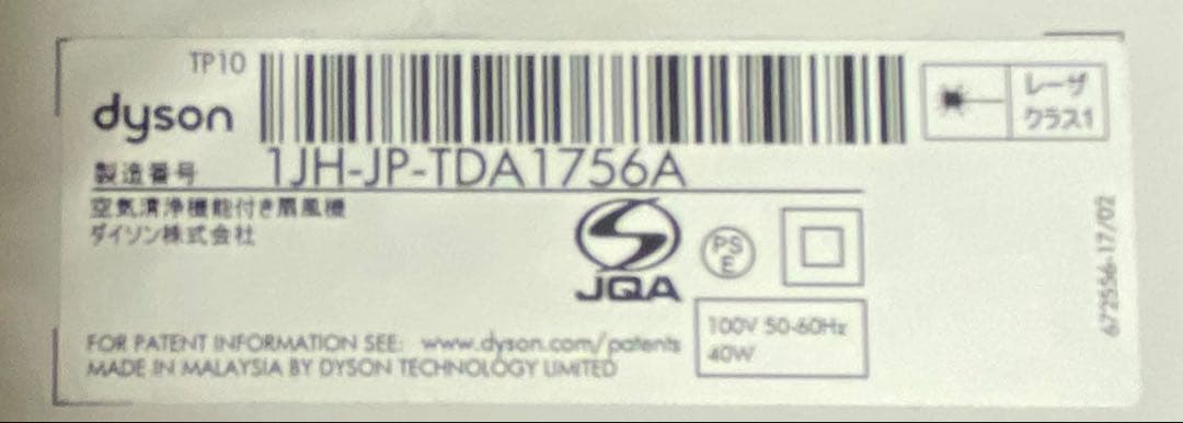 S*i様 新品未使用　Dyson purifier cool gen1 TP10