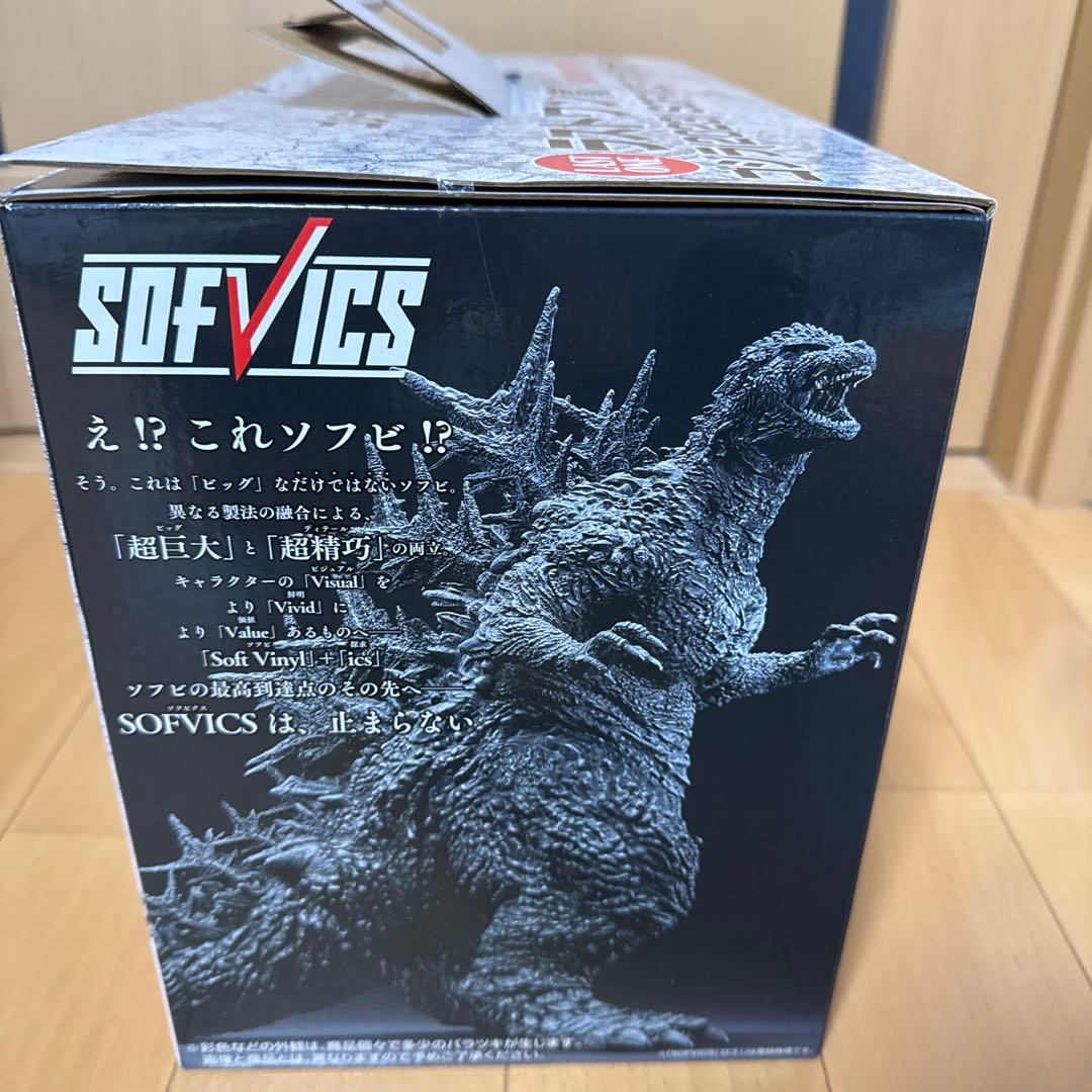 ゴジラ　1番くじ　ラストワン賞　マイナスカラーver.