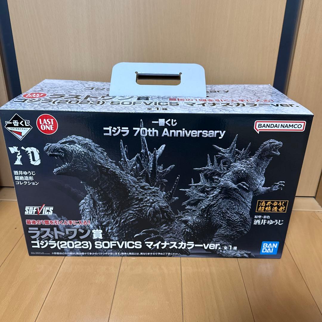 ゴジラ　1番くじ　ラストワン賞　マイナスカラーver.