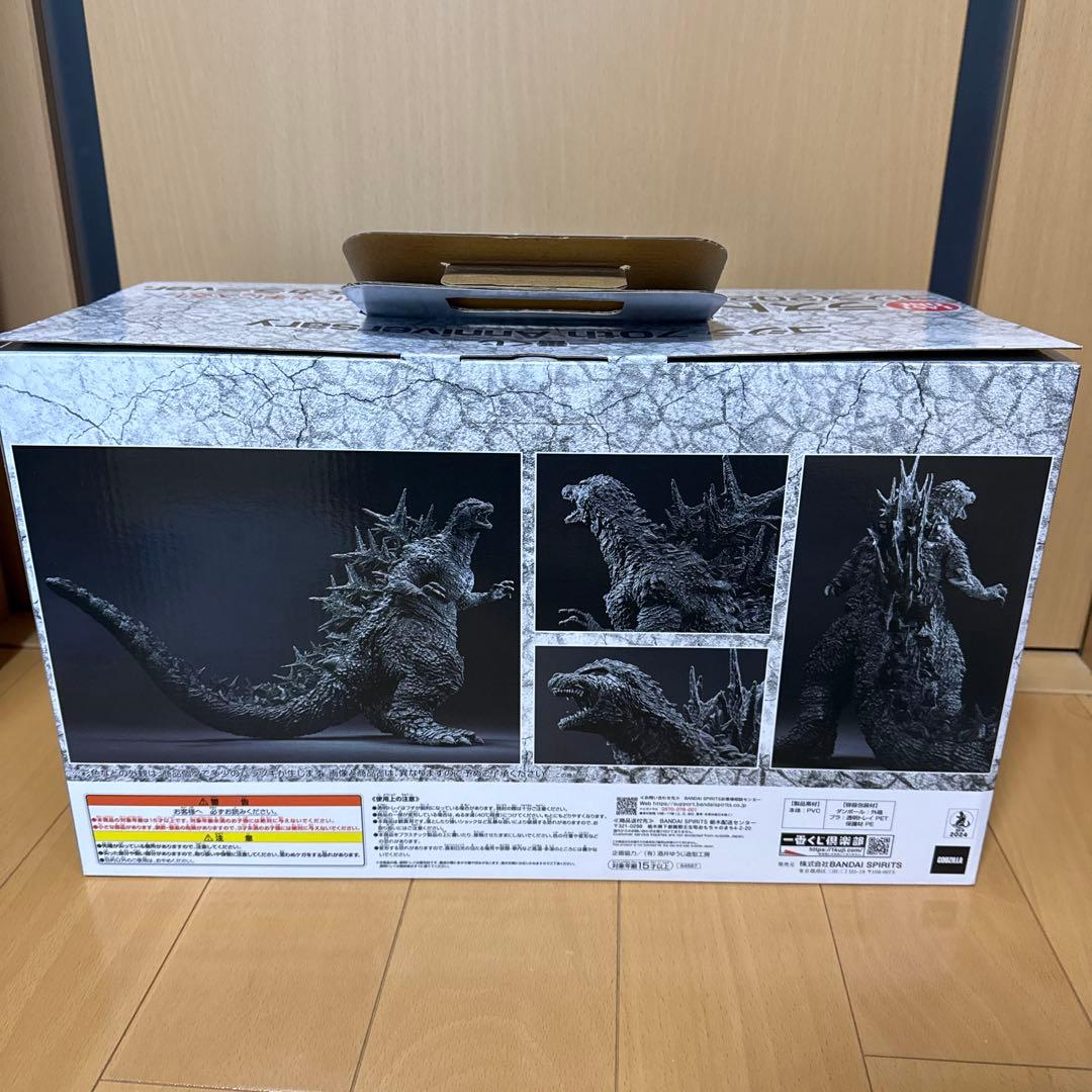 ゴジラ　1番くじ　ラストワン賞　マイナスカラーver.