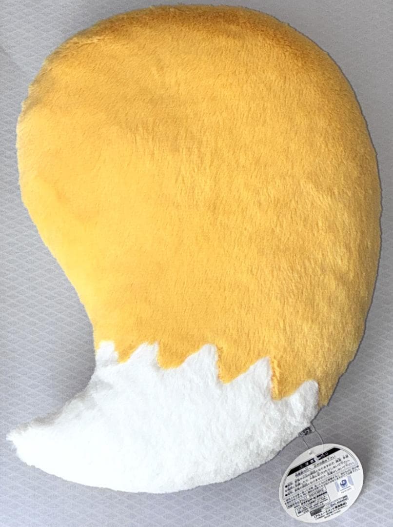 世話焼きキツネの仙狐さん もふもふ尻尾クッション