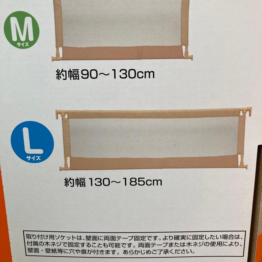 らくらく　とおせんぼII  Lサイズ