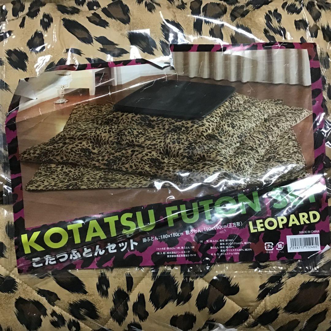 ヒョウ柄こたつ布団