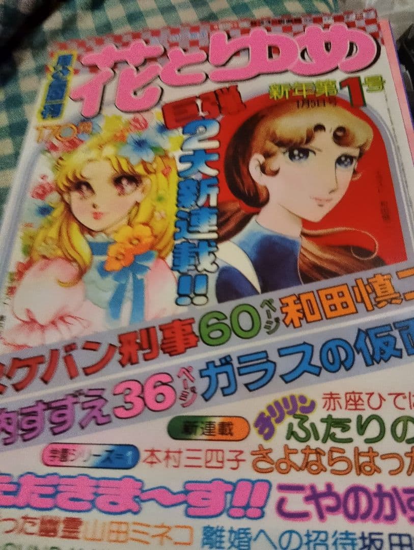 ガラスの仮面展　連載40周年記念