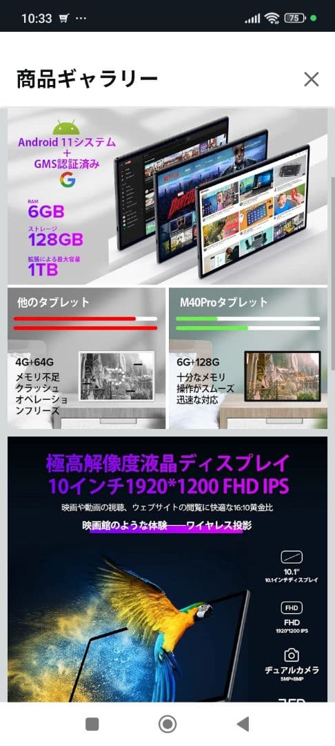 TECLAST M40 Pro 10.1インチタブレット本体のみT618搭載