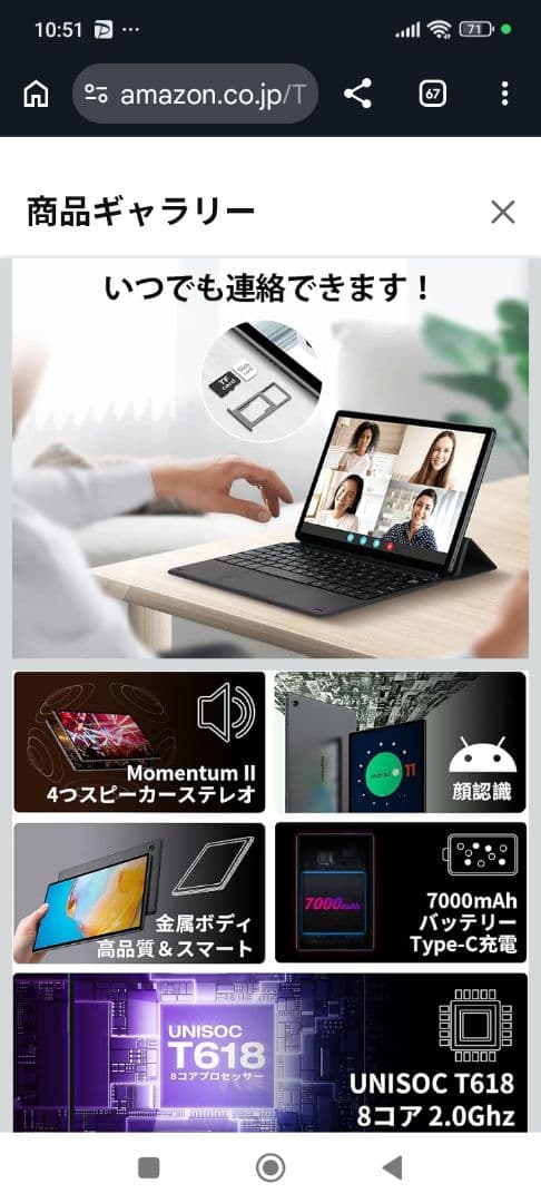 TECLAST M40 Pro 10.1インチタブレット本体のみT618搭載