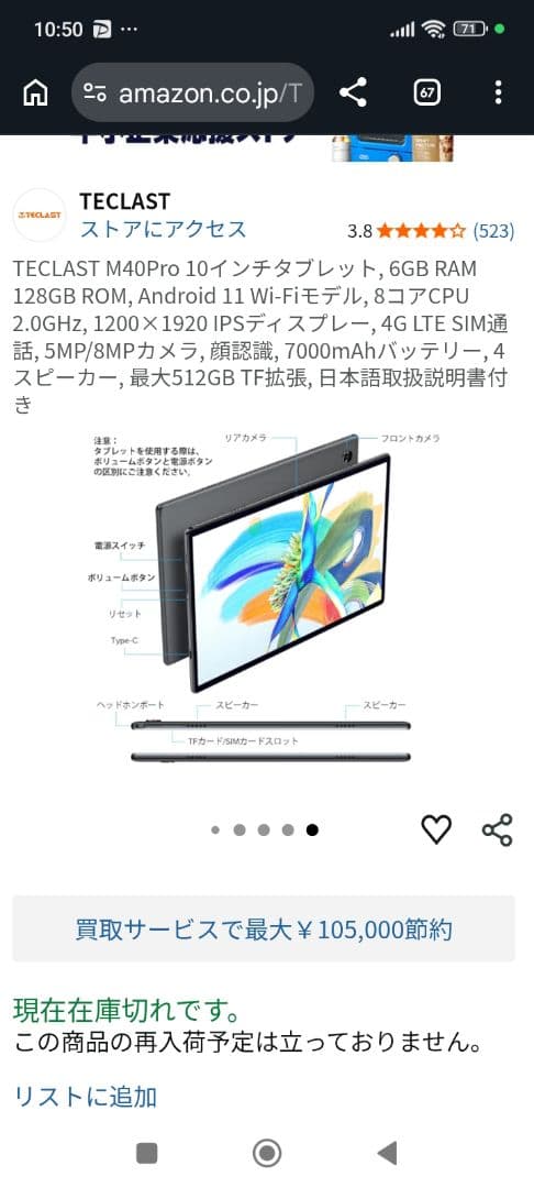 TECLAST M40 Pro 10.1インチタブレット本体のみT618搭載