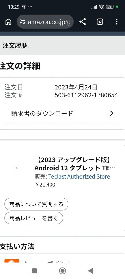 TECLAST M40 Pro 10.1インチタブレット本体のみT618搭載