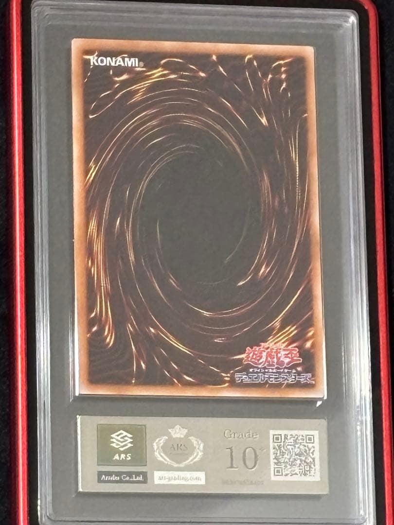 混沌の黒魔術師 グレード10＋