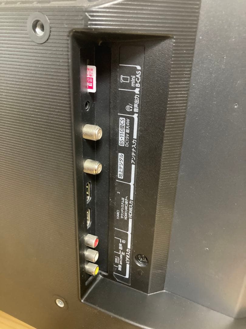さくら TOSHIBA 24インチ液晶テレビ 24S24 REGZA
