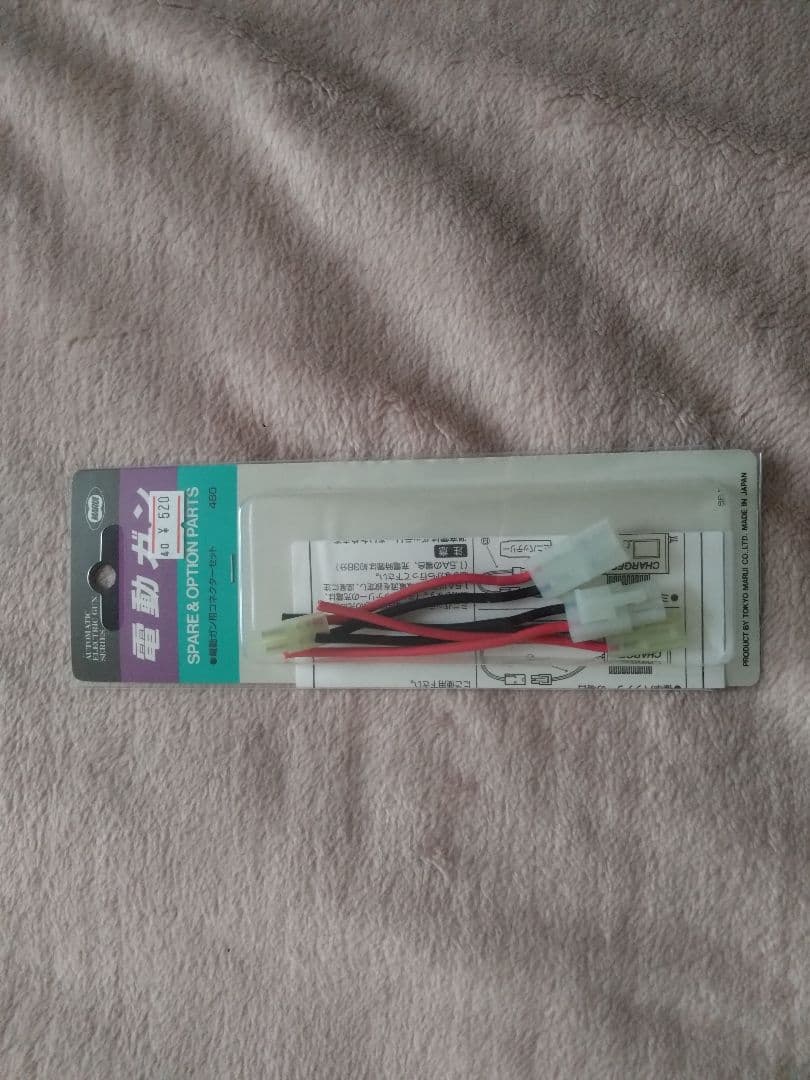 18禁　説明欄必読　マルイ初期型電動ガン　MP5　その他周辺機器