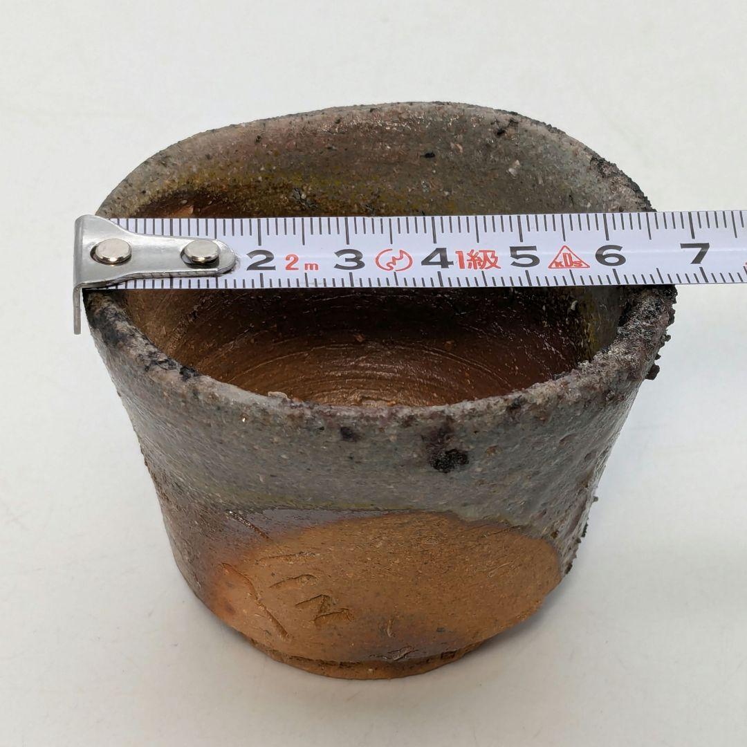 備前市無形文化財 柴岡信義 備前焼 窯変ぐい呑B 共箱共布栞 酒器 酒盃 食器