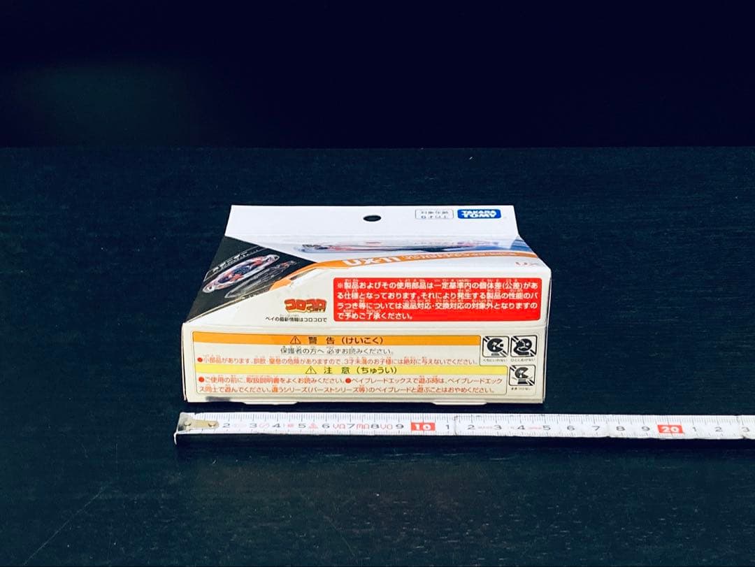 入手困難4点セット UX-08 UX-09 UX-11 BX-23 (Y012)