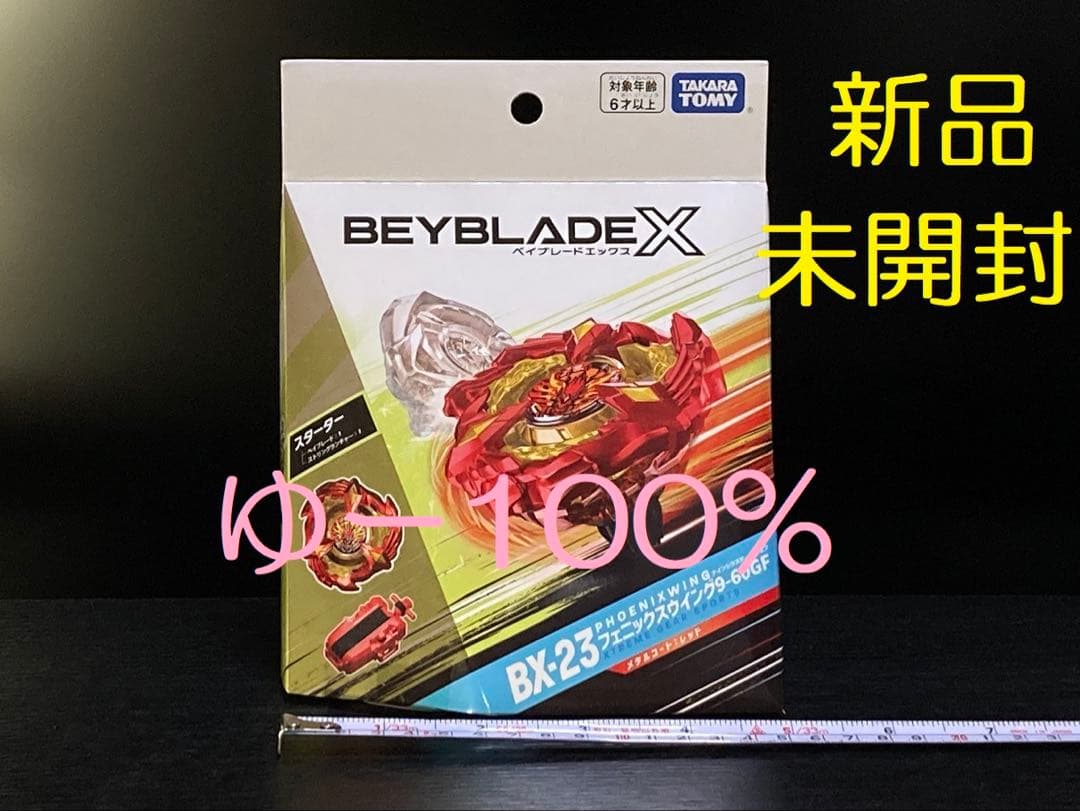 入手困難4点セット UX-08 UX-09 UX-11 BX-23 (Y012)