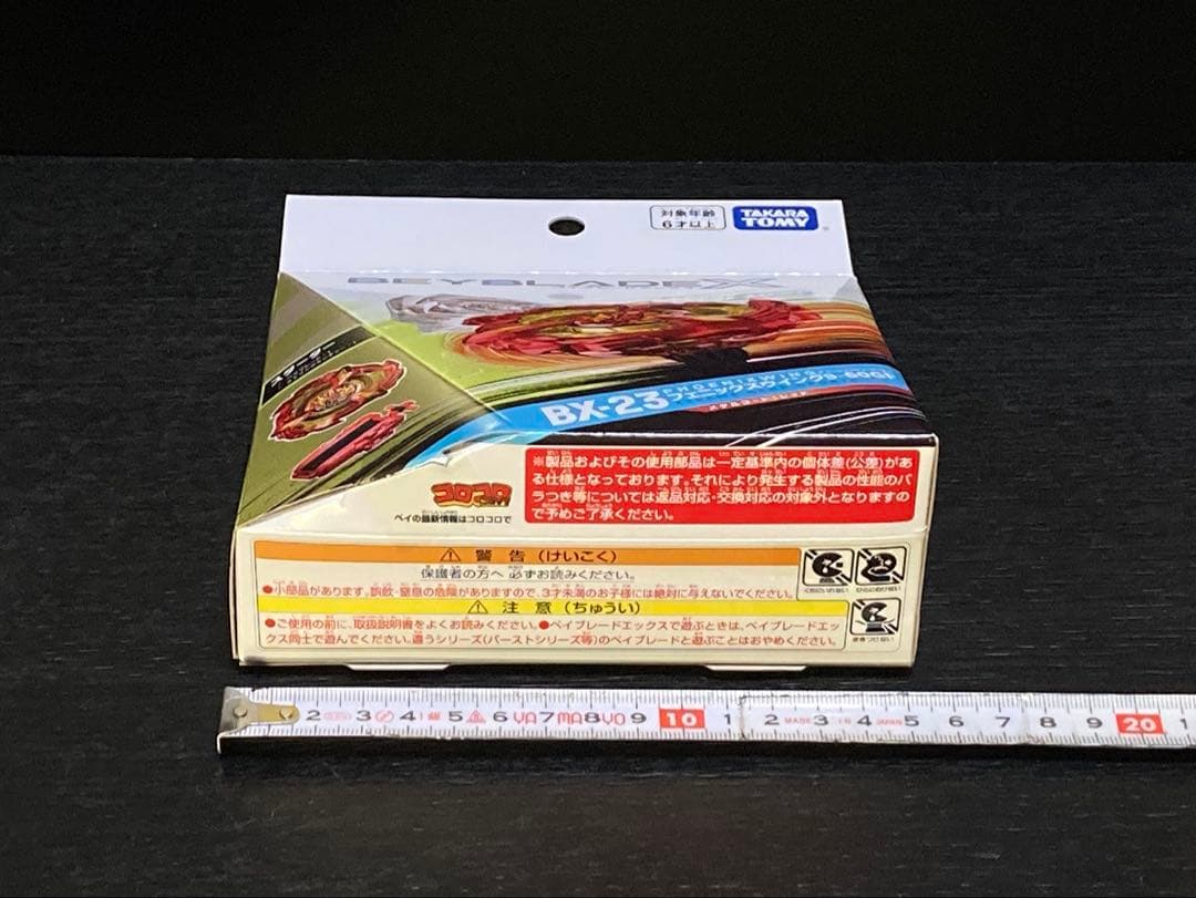 入手困難4点セット UX-08 UX-09 UX-11 BX-23 (Y012)