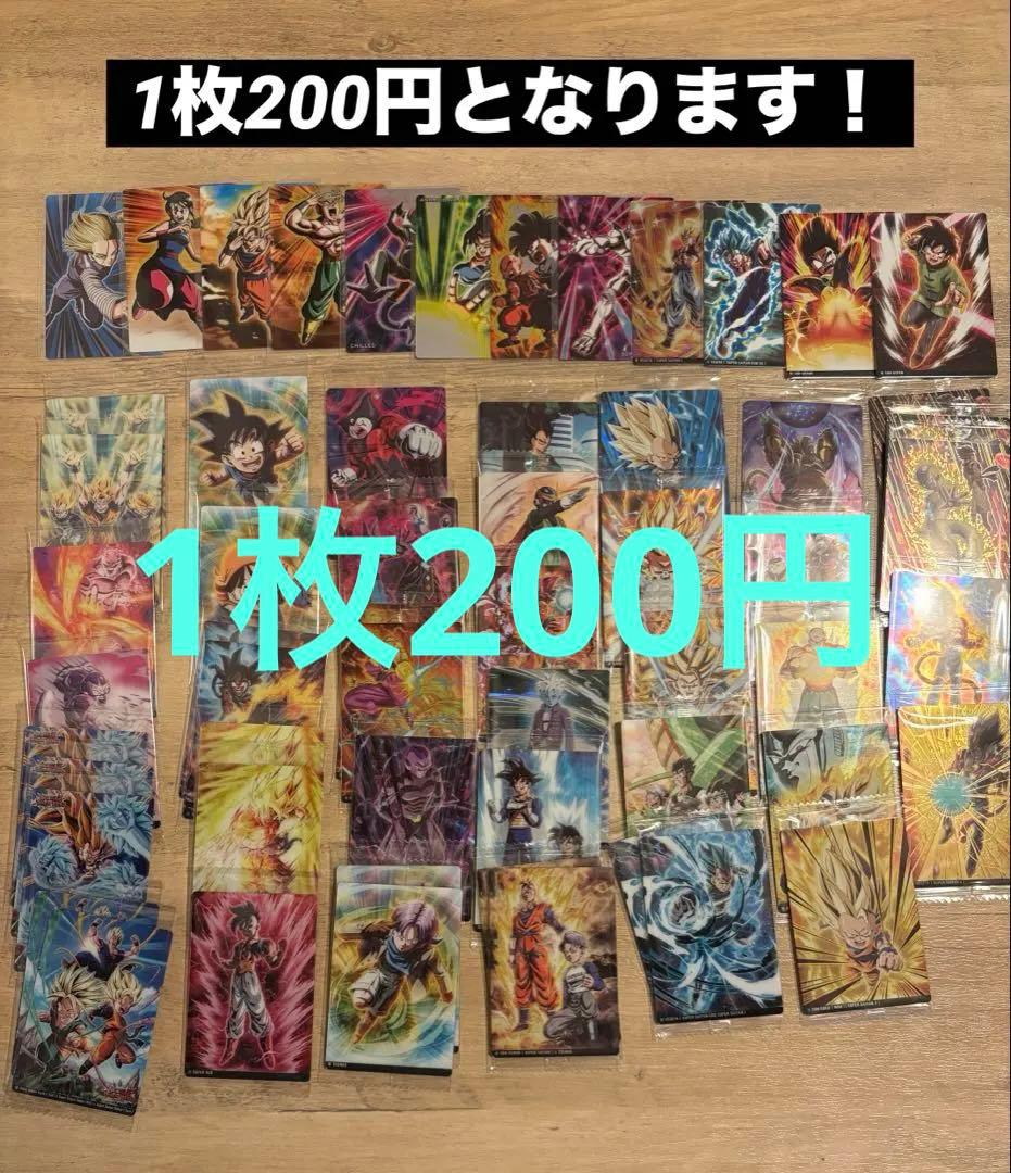 バラ売り　イタジャガ ドラゴンボール　まとめ