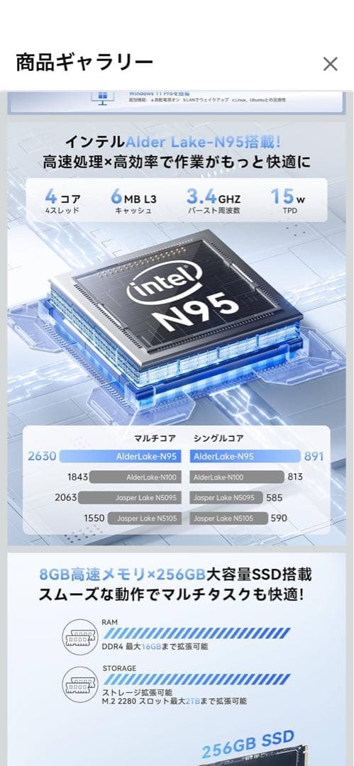 E1-N95ミニPC 8GB+256GB