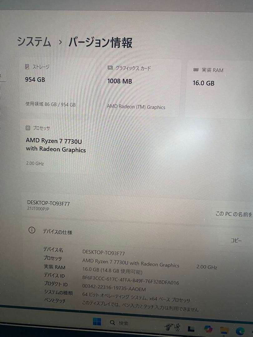 Windowsノート本体 ThinkPad E16 Gen 1 AMD 21JT000PJP