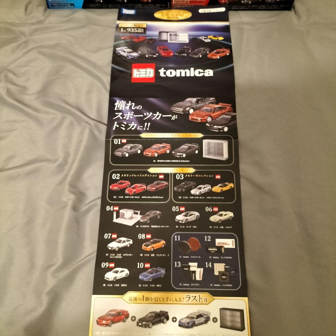 【全6点＆おまけ付き】トミカくじ 第三弾 ラスト賞 01 02 03 13（2種