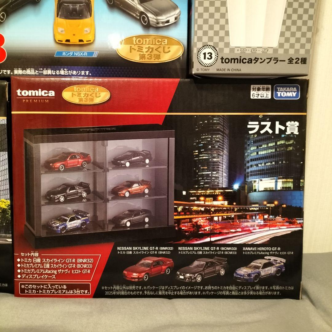 【全6点＆おまけ付き】トミカくじ 第三弾 ラスト賞 01 02 03 13（2種