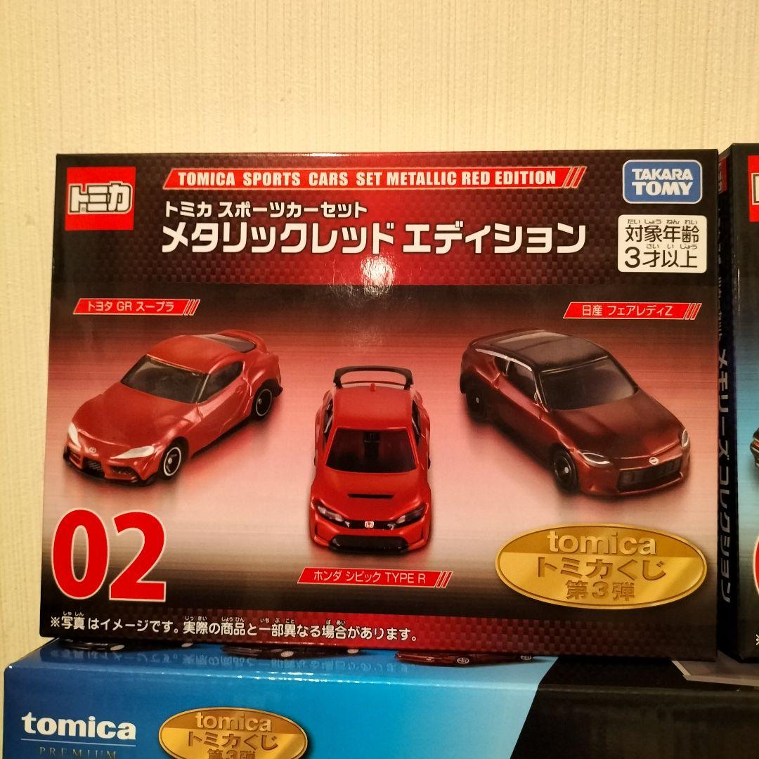 【全6点＆おまけ付き】トミカくじ 第三弾 ラスト賞 01 02 03 13（2種