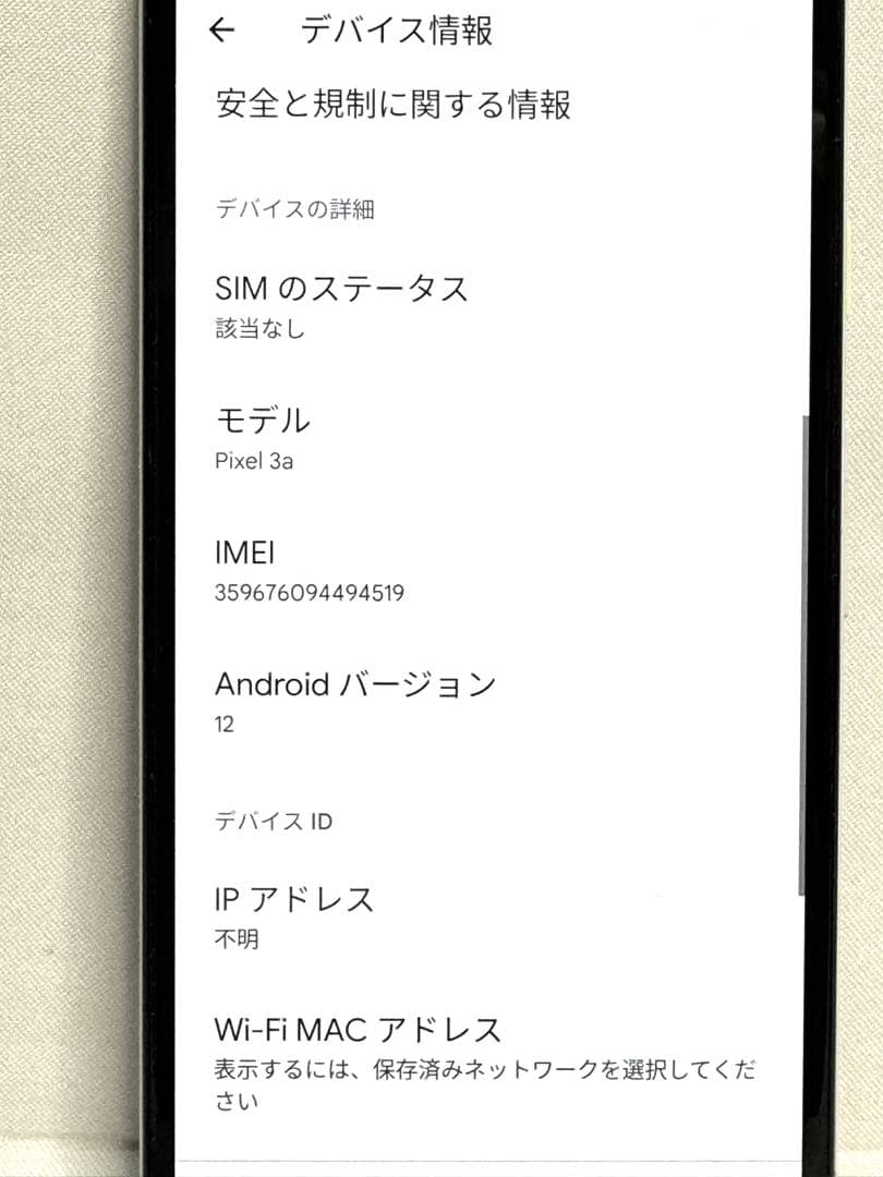 中古 Google Pixel 3a パープル スマートホン