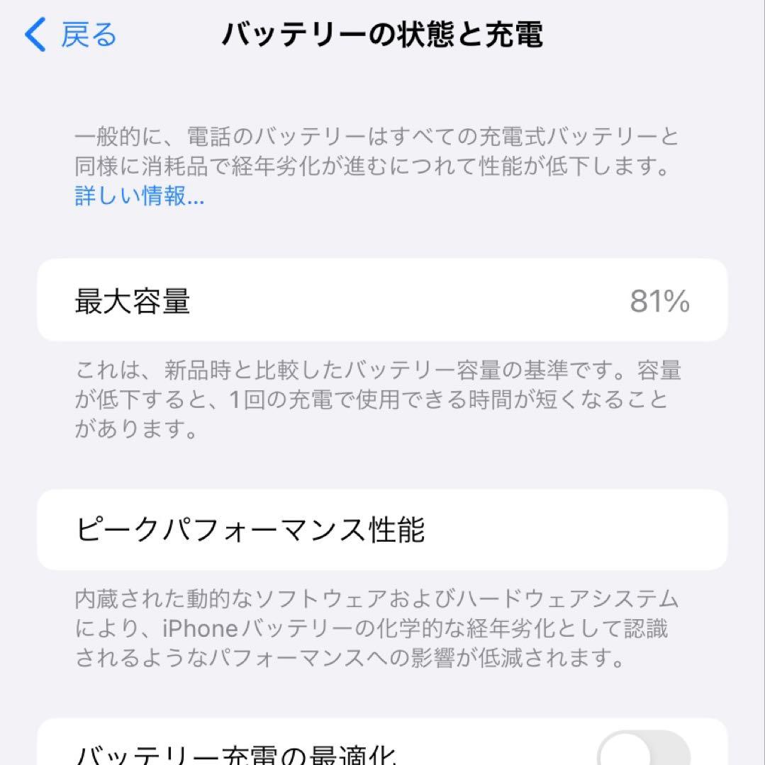 iPhone11 ホワイト 64GB