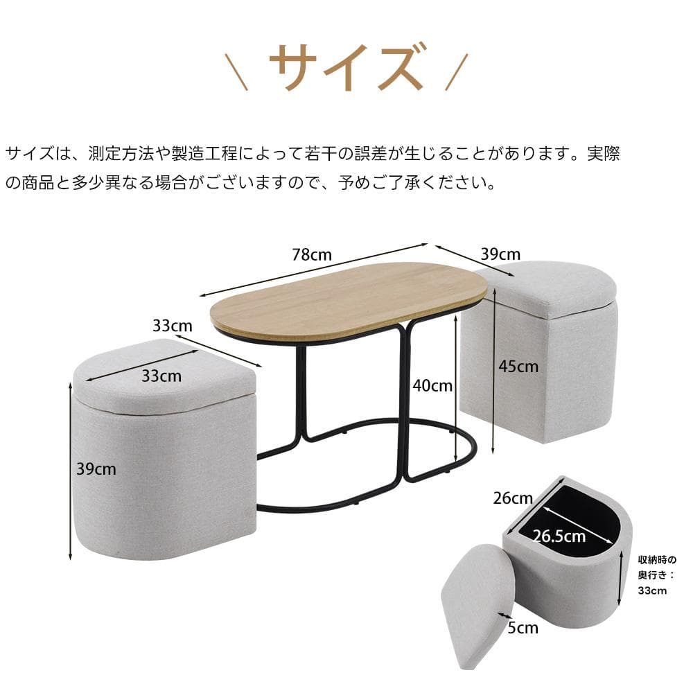 在庫一掃！テーブル センターテーブル 完成品 スツール2個付き 収納付き