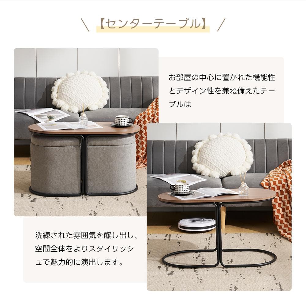 在庫一掃！テーブル センターテーブル 完成品 スツール2個付き 収納付き