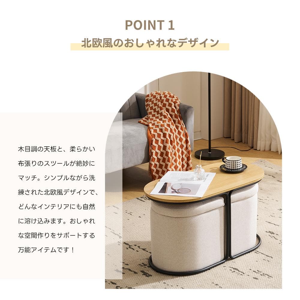 在庫一掃！テーブル センターテーブル 完成品 スツール2個付き 収納付き
