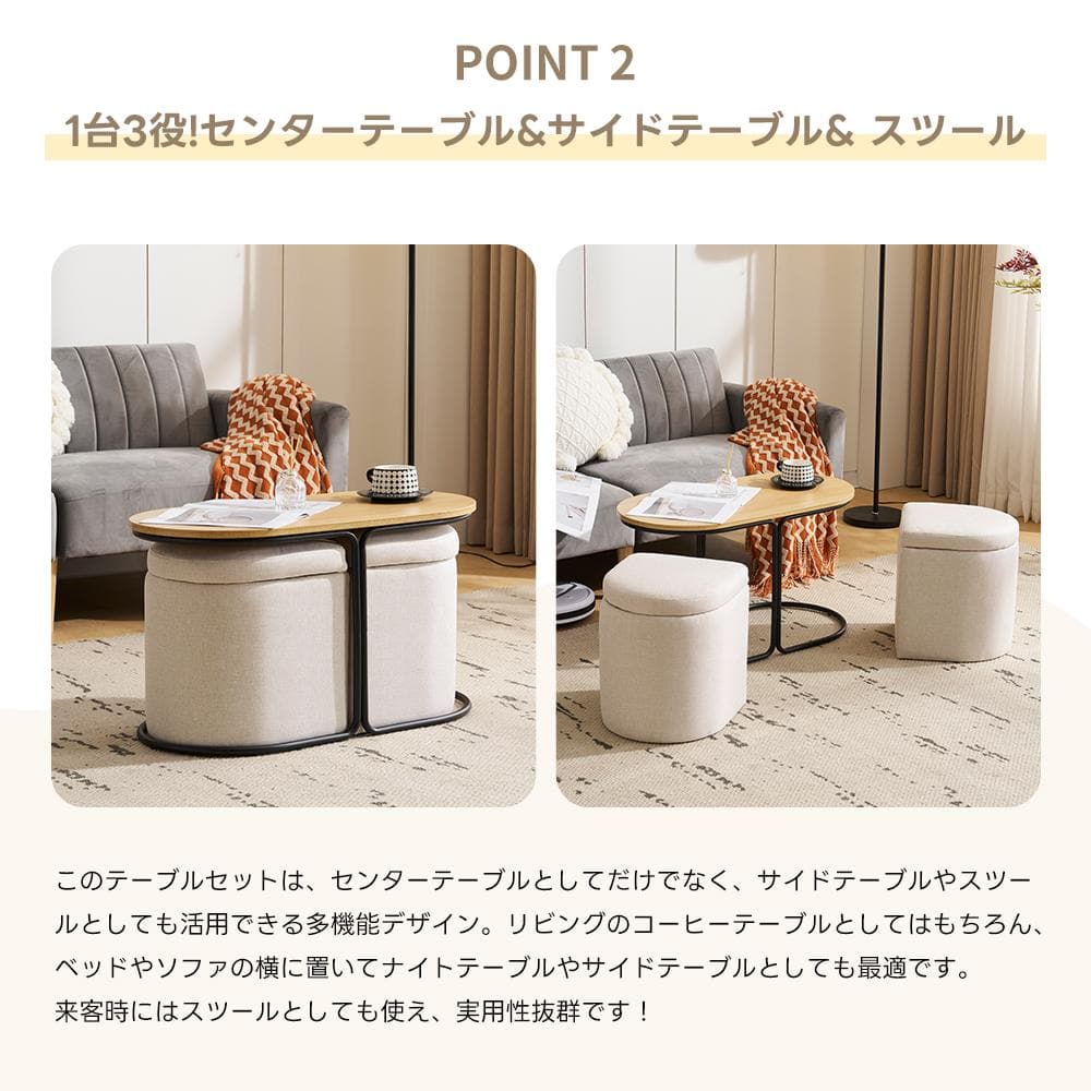 在庫一掃！テーブル センターテーブル 完成品 スツール2個付き 収納付き
