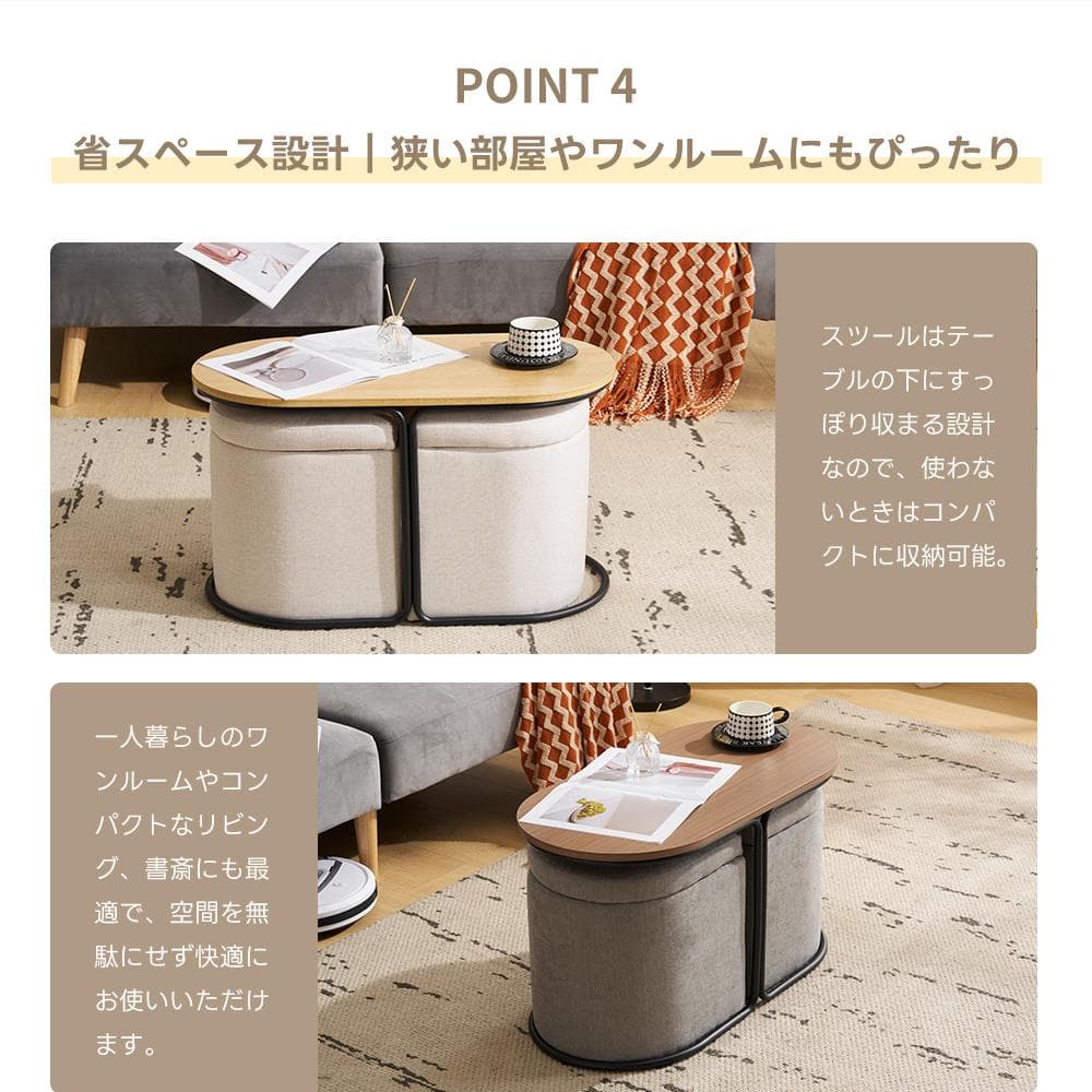 在庫一掃！テーブル センターテーブル 完成品 スツール2個付き 収納付き