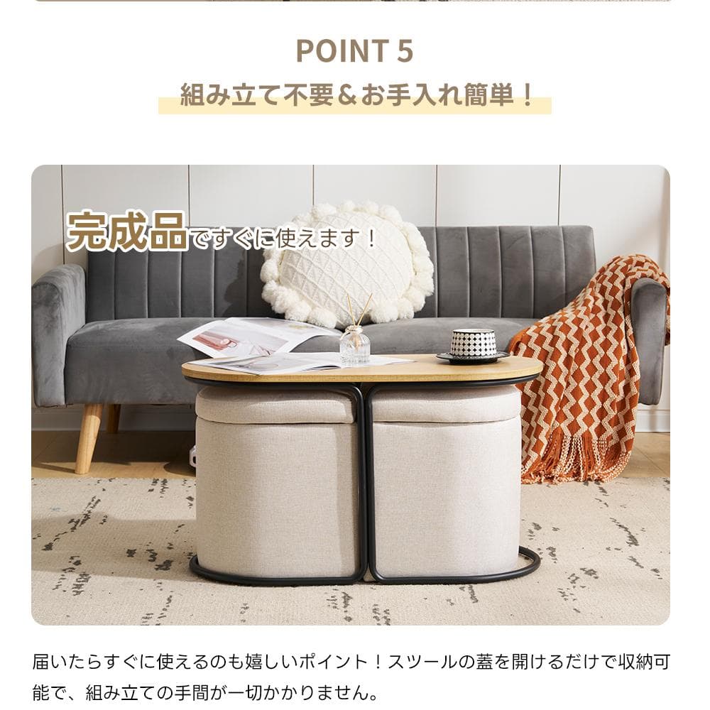 在庫一掃！テーブル センターテーブル 完成品 スツール2個付き 収納付き