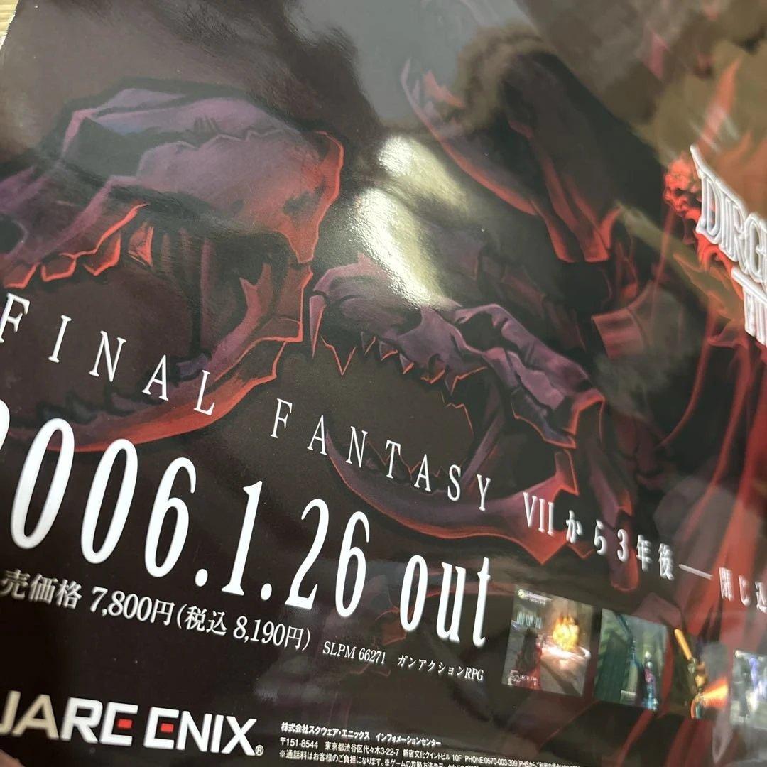 FF7 ダージュオブケルベロス 販促用 B2ポスター ヴィンセント シェルク