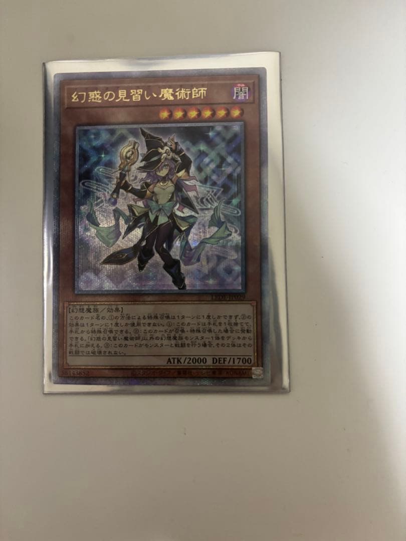 幻惑の見習い魔術師 25thシークレットレア クオシク