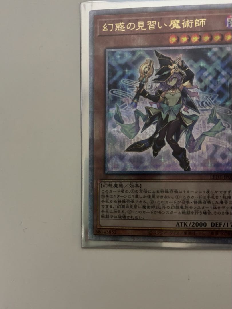 幻惑の見習い魔術師 25thシークレットレア クオシク