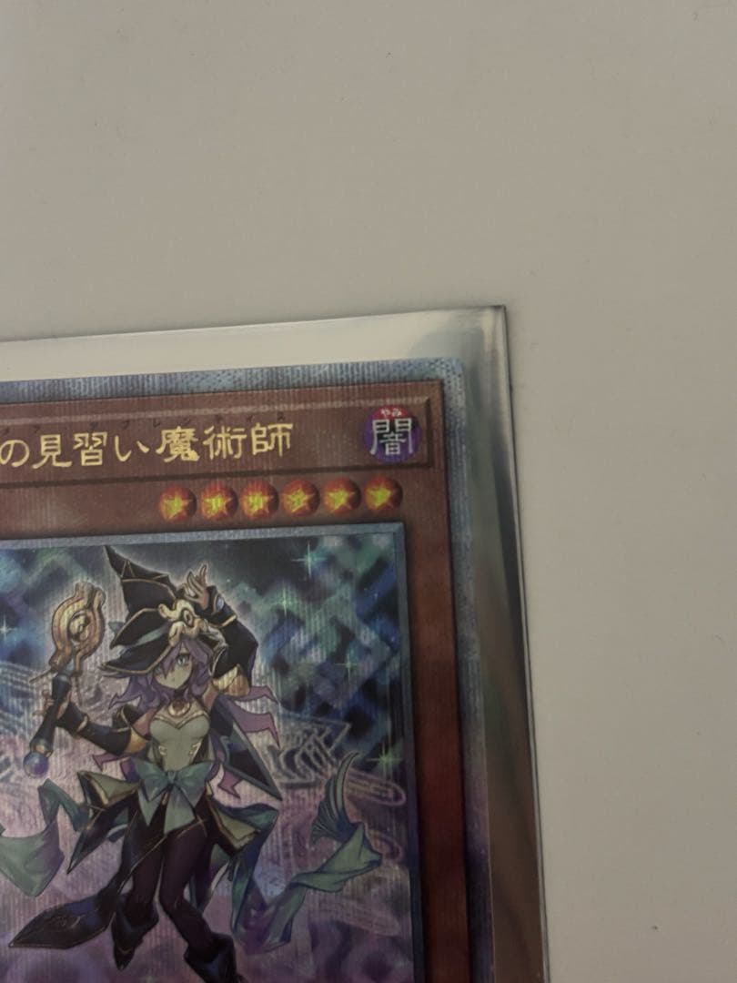 幻惑の見習い魔術師 25thシークレットレア クオシク
