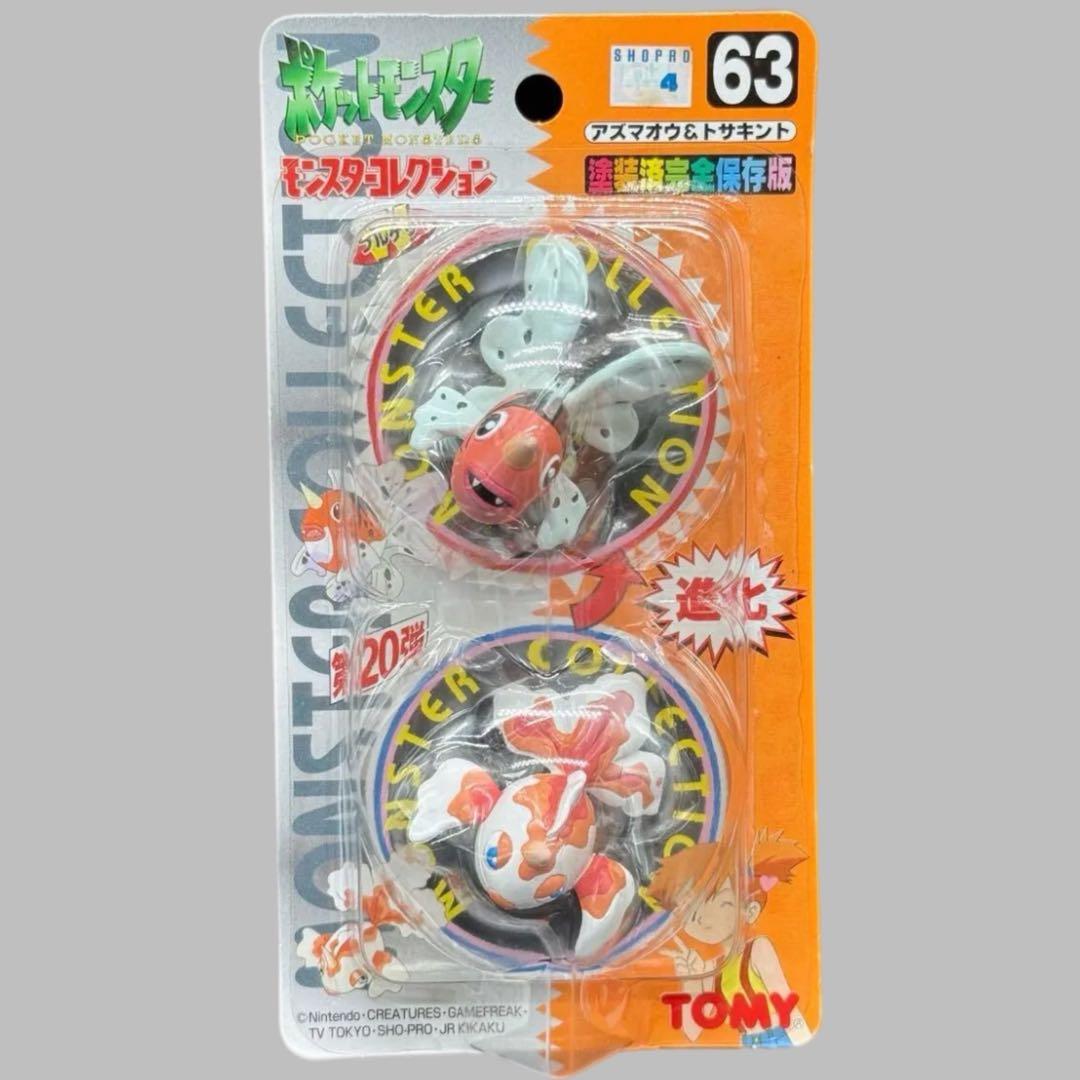 ポケットモンスター モンスターコレクション アズマオウ＆トサキント　ダブルゲット