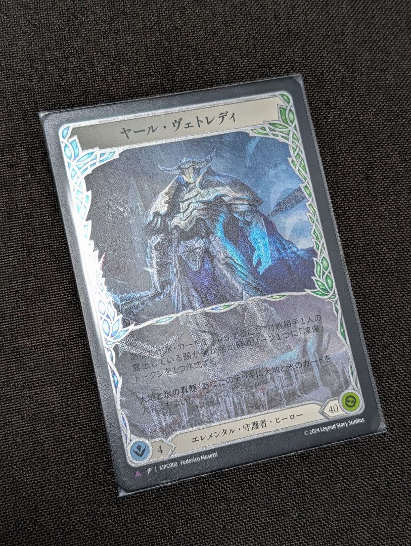 ヤール・ヴェトレディCold foil Marvel fab デッキセット