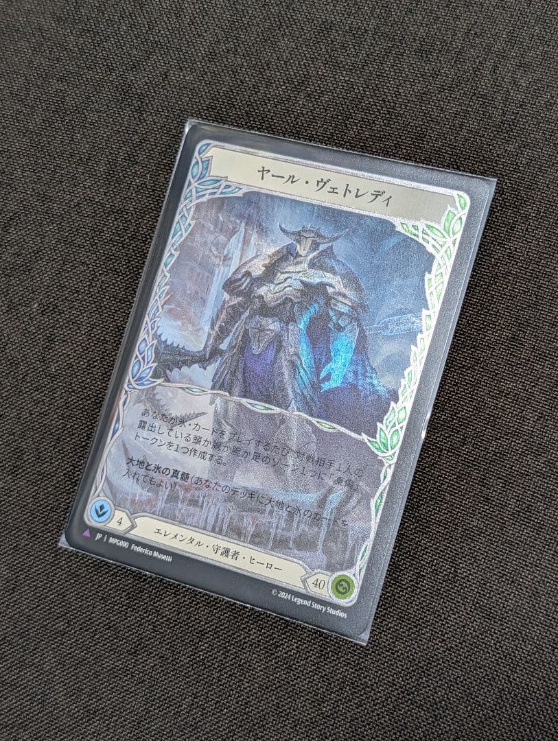 ヤール・ヴェトレディCold foil Marvel fab デッキセット