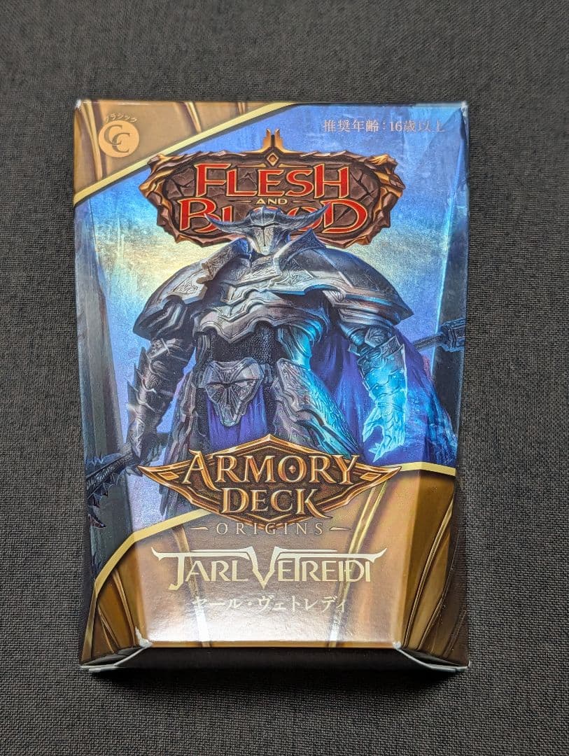 ヤール・ヴェトレディCold foil Marvel fab デッキセット