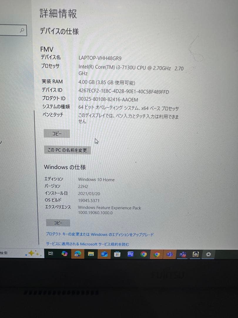 富士通 LIFEBOOK UH75/B3 ホワイト