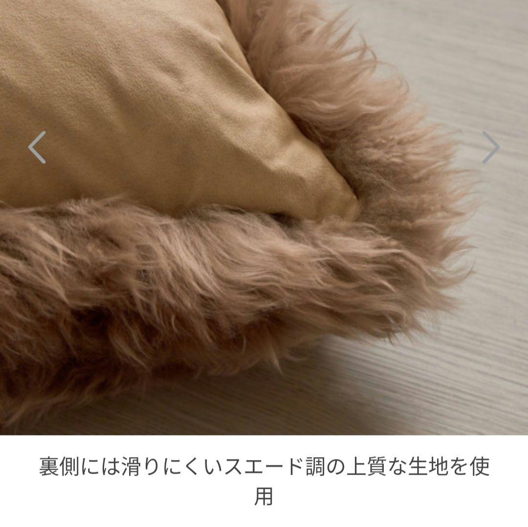 ムートンクッション 2個