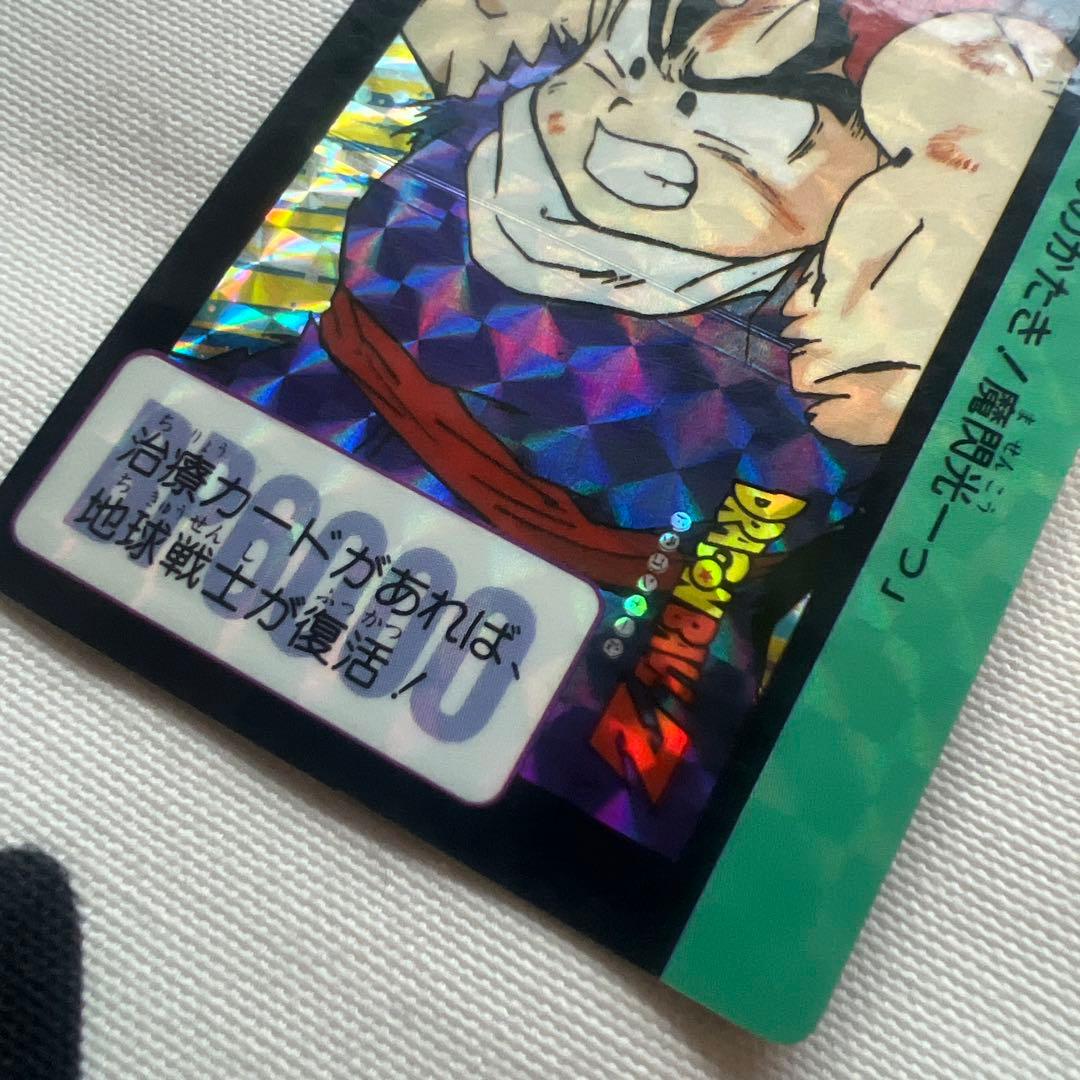 129 孫悟飯 ドラゴンボール