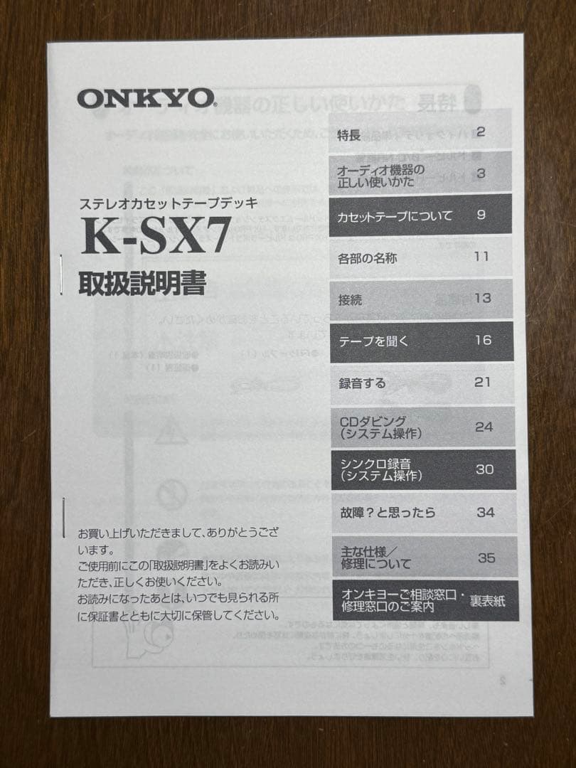 格安美品！整備済動作品 オンキョーOnkyo K-505 カセットデッキ送料込み