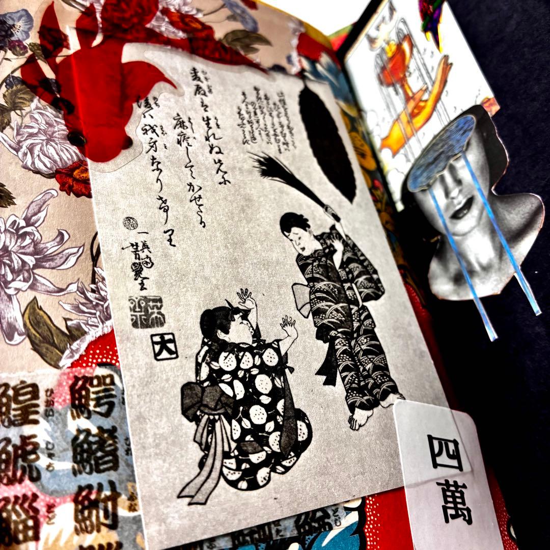 ジャンクジャーナル　おすそ分けファイル　コラージュ素材　紙モノ　シール