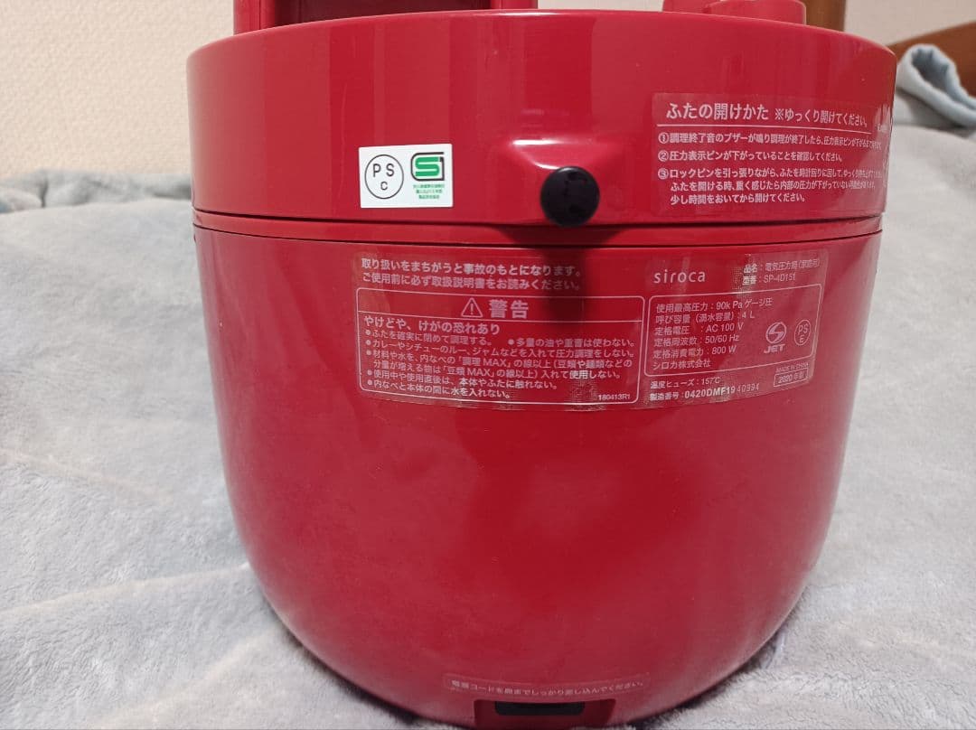 siroca 4L電気圧力鍋　赤